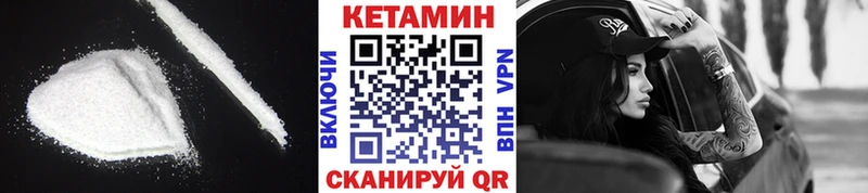 КЕТАМИН ketamine Козельск